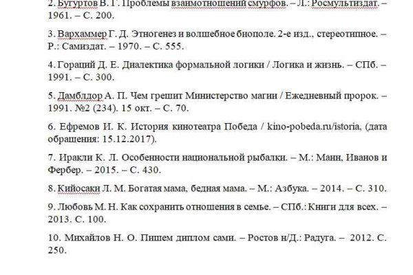 Кракен даркнет только через