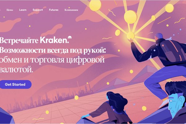 Kraken ссылка зеркало официальный сайт