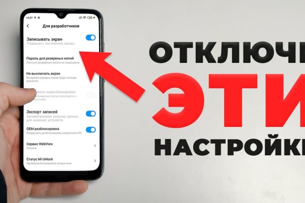 Kraken зеркало стор