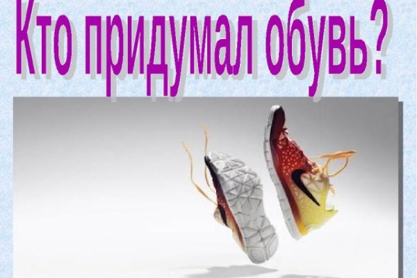 Кракен сайт пишет пользователь не найден